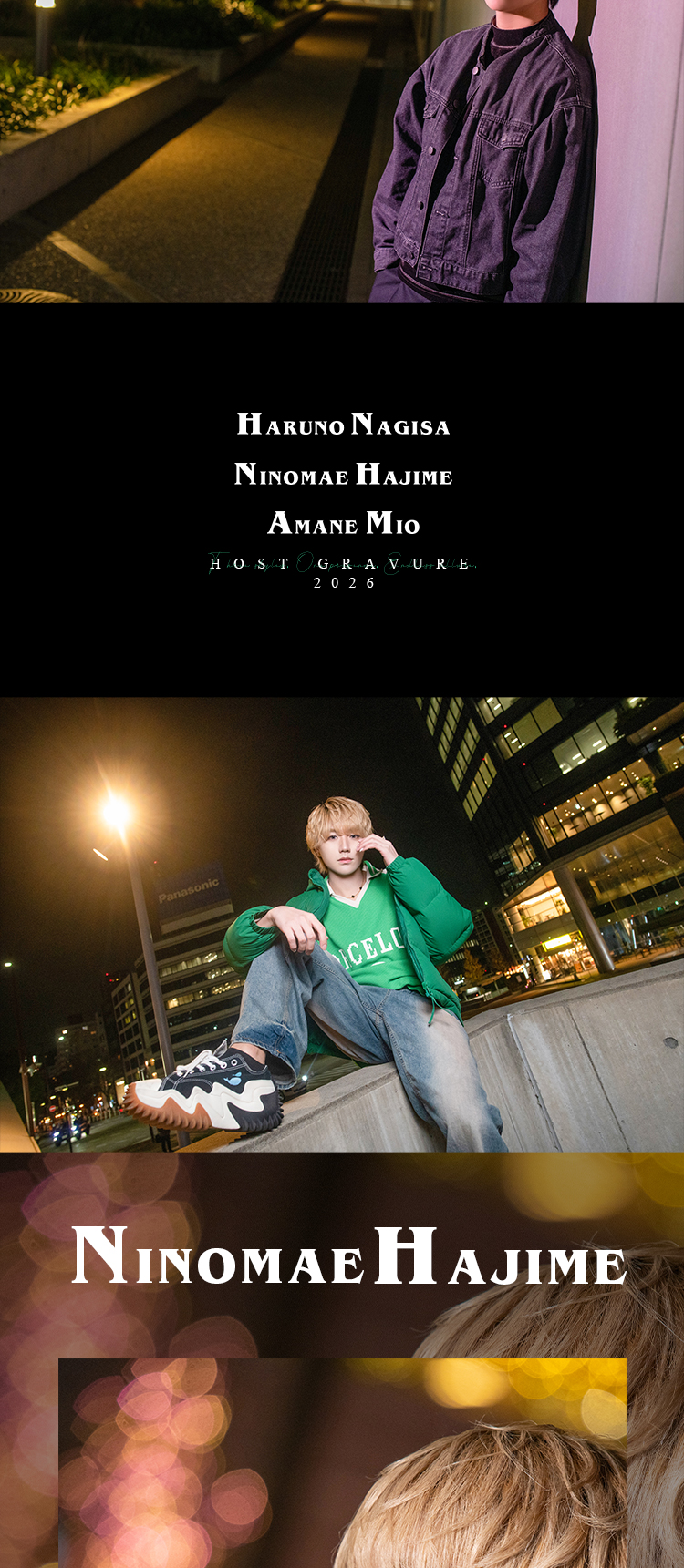 名古屋『ACQUA NAGOYA』の3人が魅せる、洗練のグラビア。