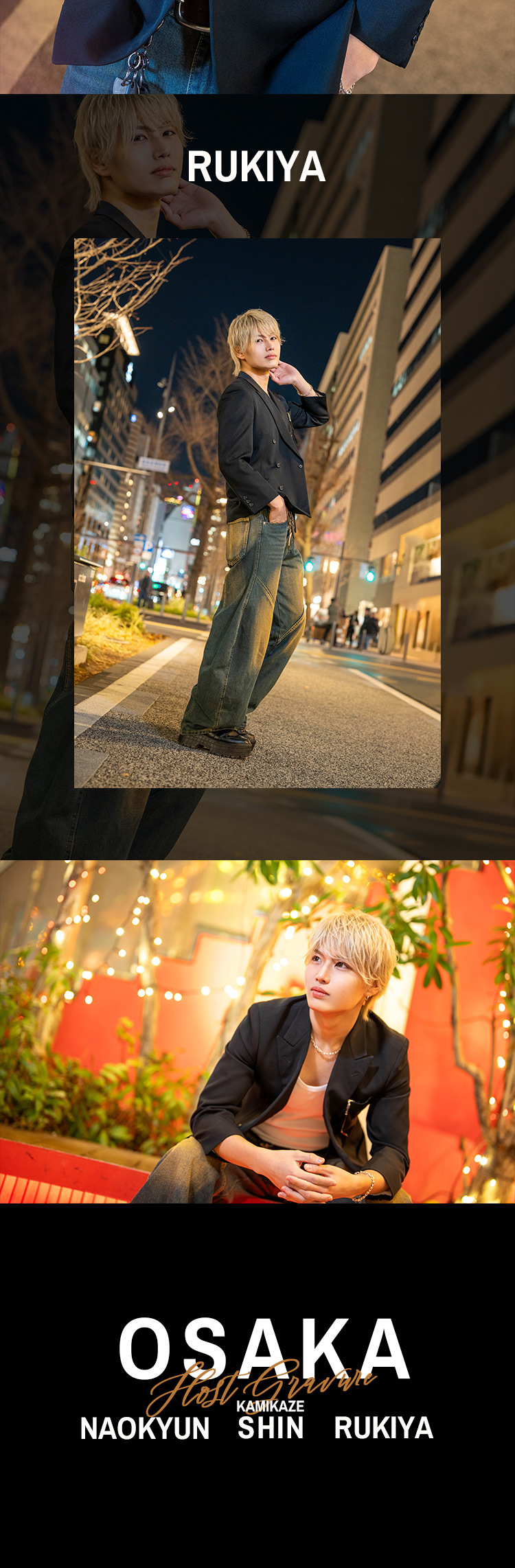 『ASK』が誇るビジュアル派3人組がグラビアに登場!!