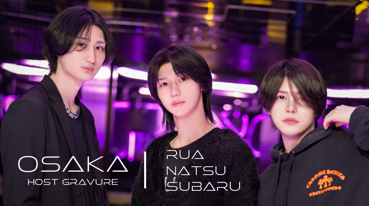 『NOVA』注目のビジュアル派キャスト3名がグラビアに登場!!