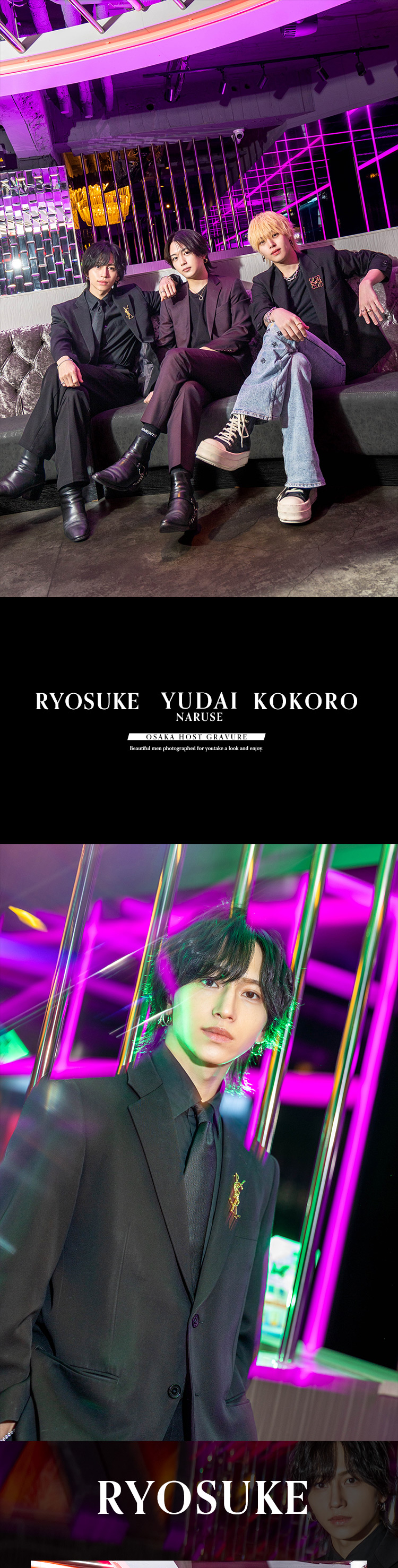 『ENVY』をが誇る麗しの人気トリオがグラビア出演！