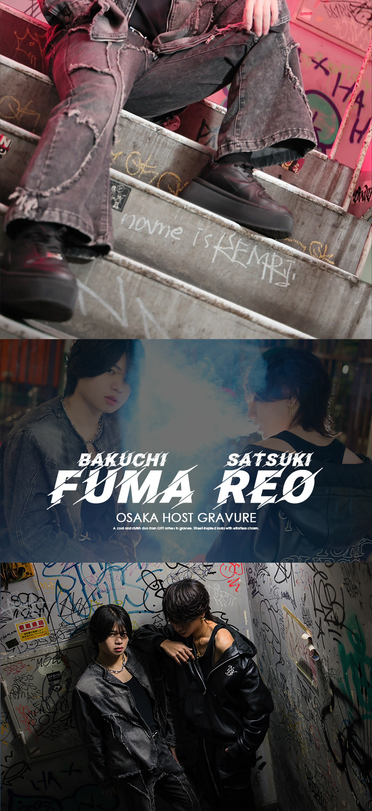 『GIFT』のクールなイケメンコンビがグラビアに登場!!