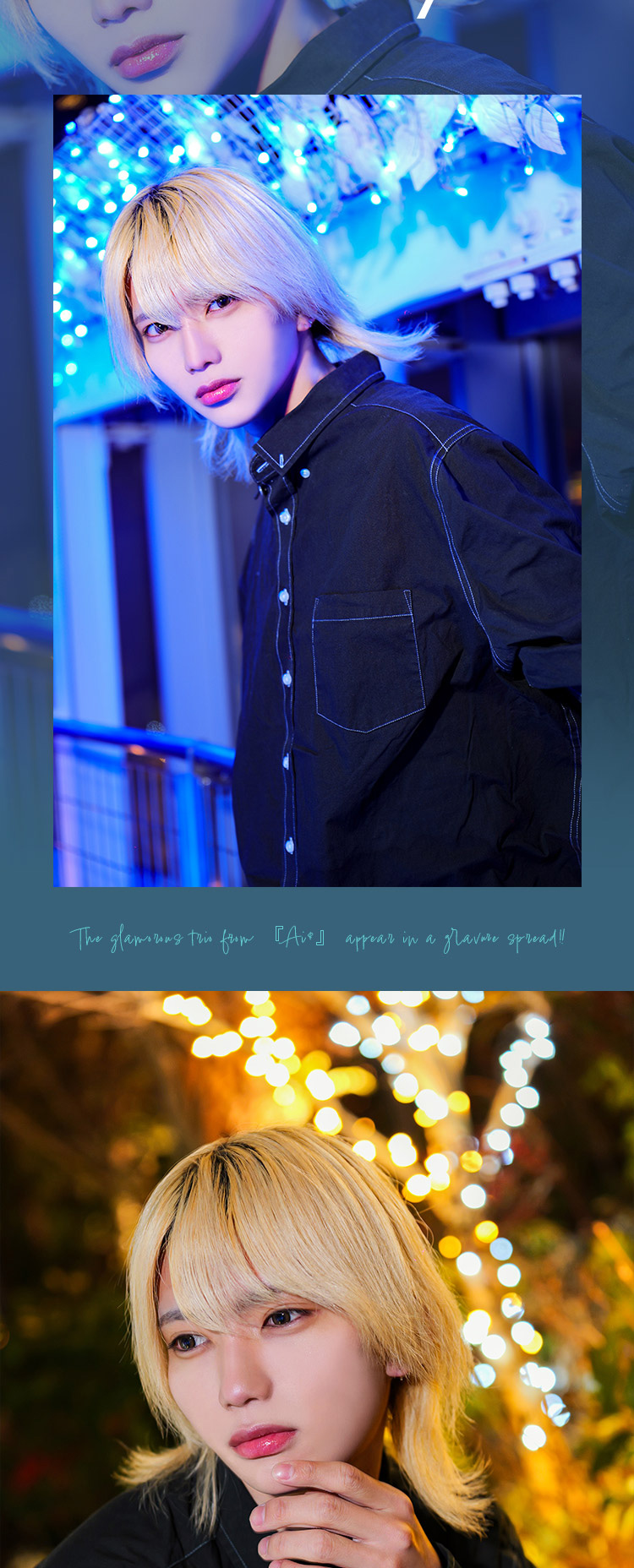 『Ai$』の華やかルックス3人がグラビアに登場!!