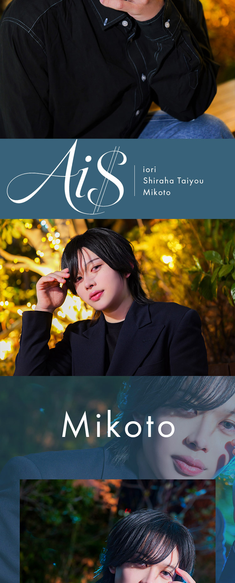 『Ai$』の華やかルックス3人がグラビアに登場!!