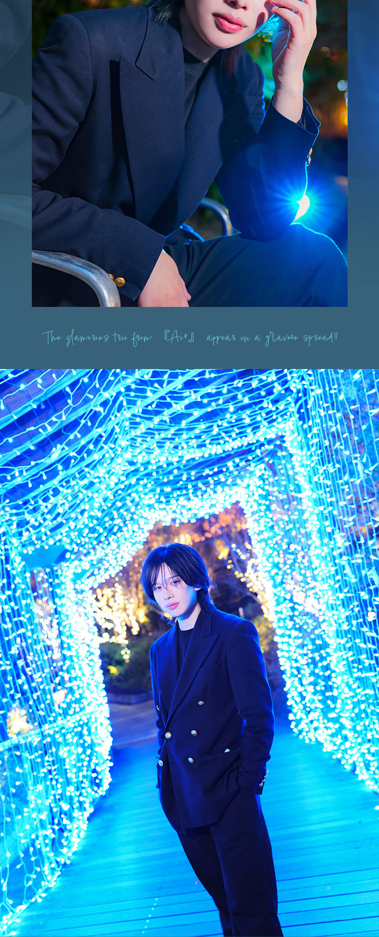 『Ai$』の華やかルックス3人がグラビアに登場!!