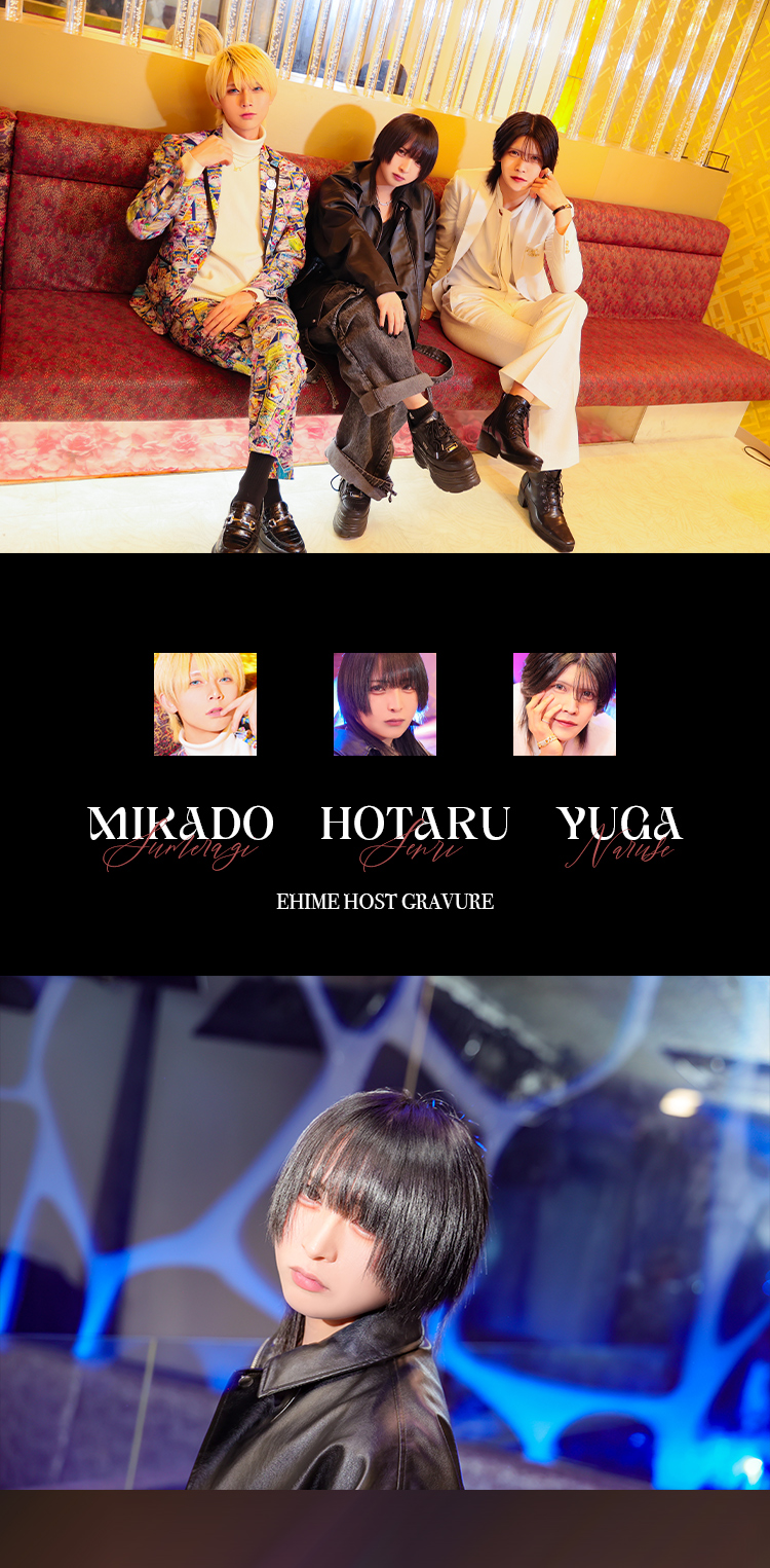 愛媛『WHITE』が誇る、華麗なる美形トリオが満を持してグラビア出演！