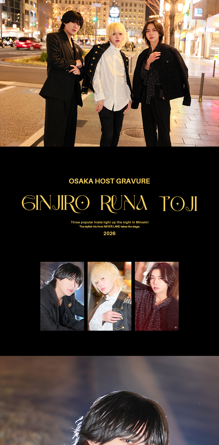 ミナミの夜に人気キャスト3人組登場!!『NEVER LAND』イケメン3人組が登場!