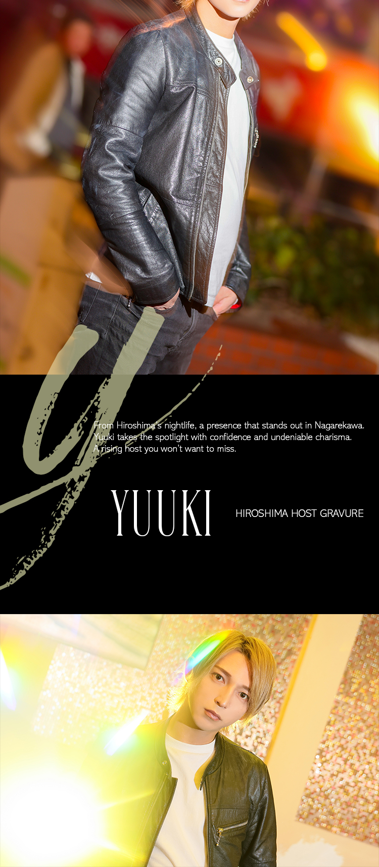 広島『Avid』より、流川の繁華街に存在感！人気ホスト「ユウキ」登場!!