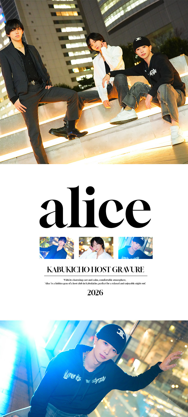 『alice』のイケメン3人組がグラビアに登場!!