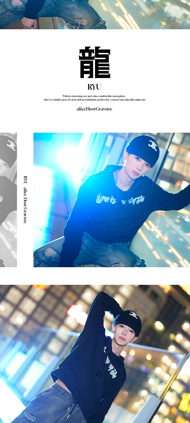 『alice』のイケメン3人組がグラビアに登場!!