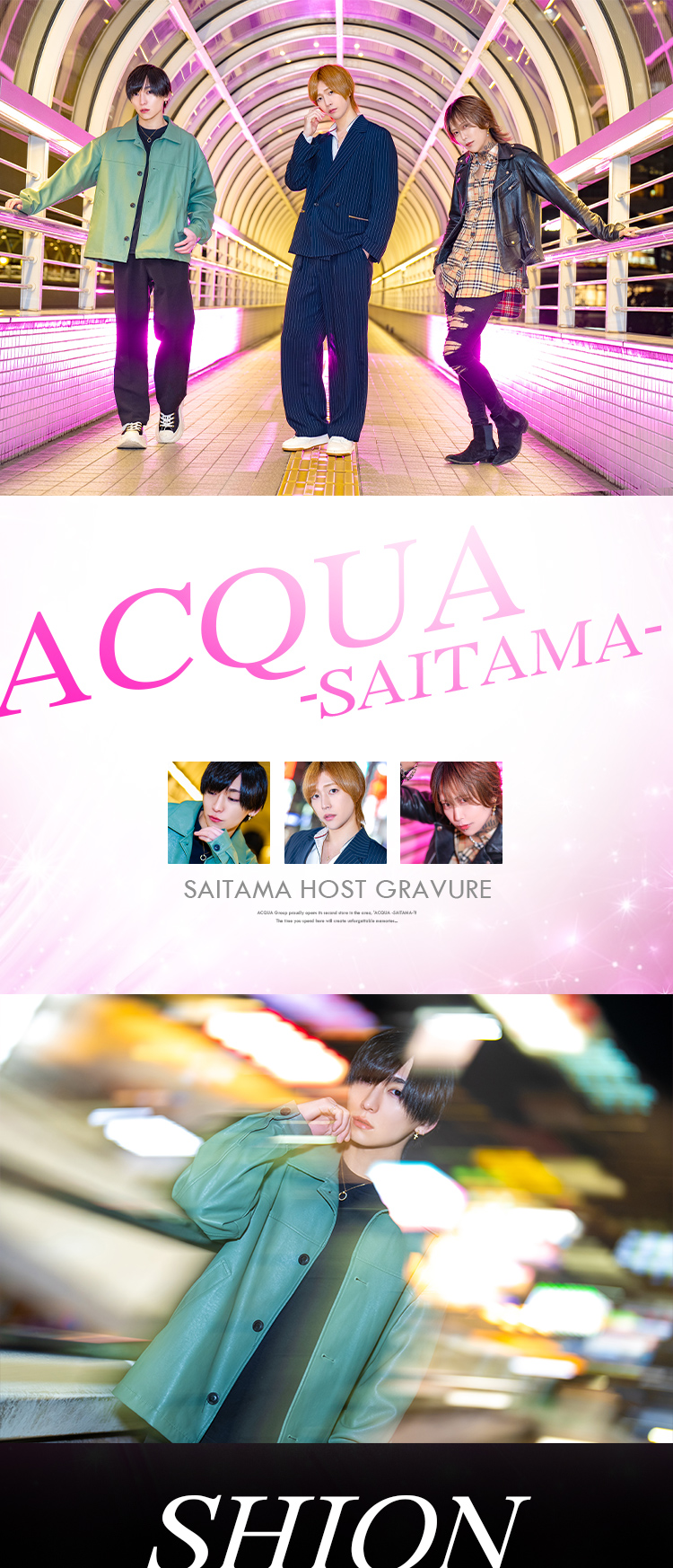 『ACQUA -SAITAMA-』のイケメン3人組がグラビアに登場!!