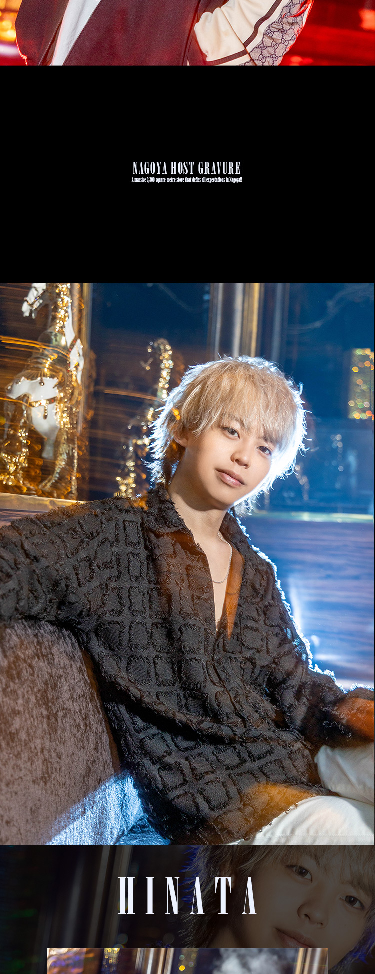 名古屋をアツくする注目の3人!!『Royal Collection』のきらびやかな店内とトリオのグラビアに刮目せよ!!