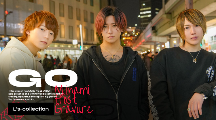 『GO』より、選ばれし美形3人がグラビアに降臨!!