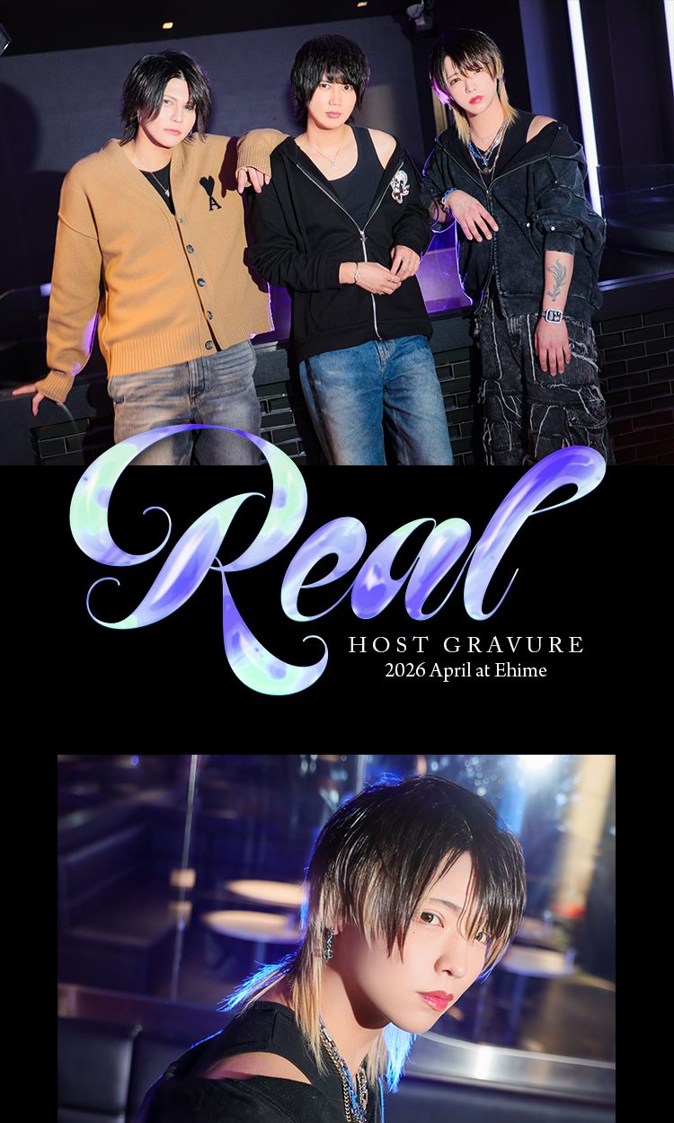 愛媛で話題沸騰!『Real』が誇る美麗トリオのグラビア!