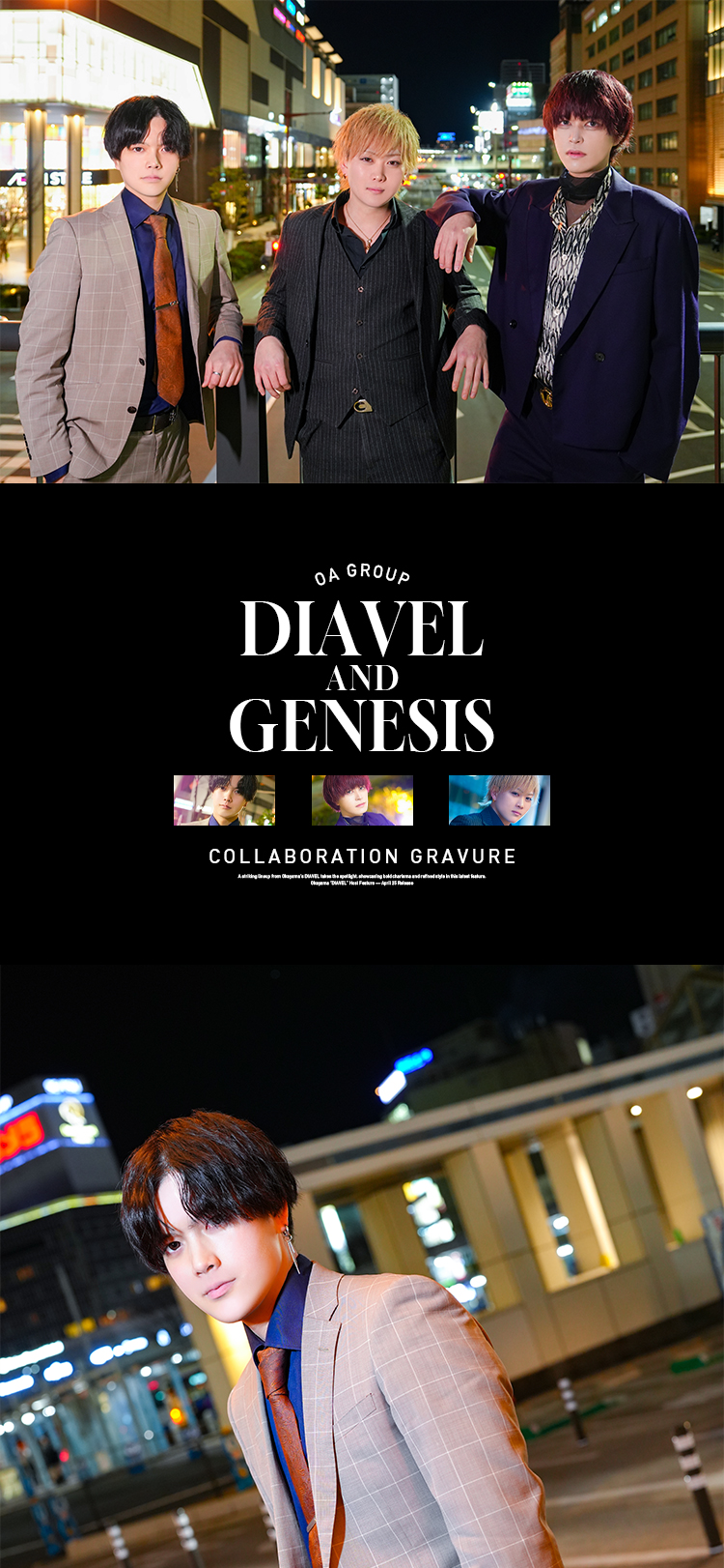 OA GROUP 『DIAVEL』&『GENESIS』から選ばれし3人組がグラビアに登場!!