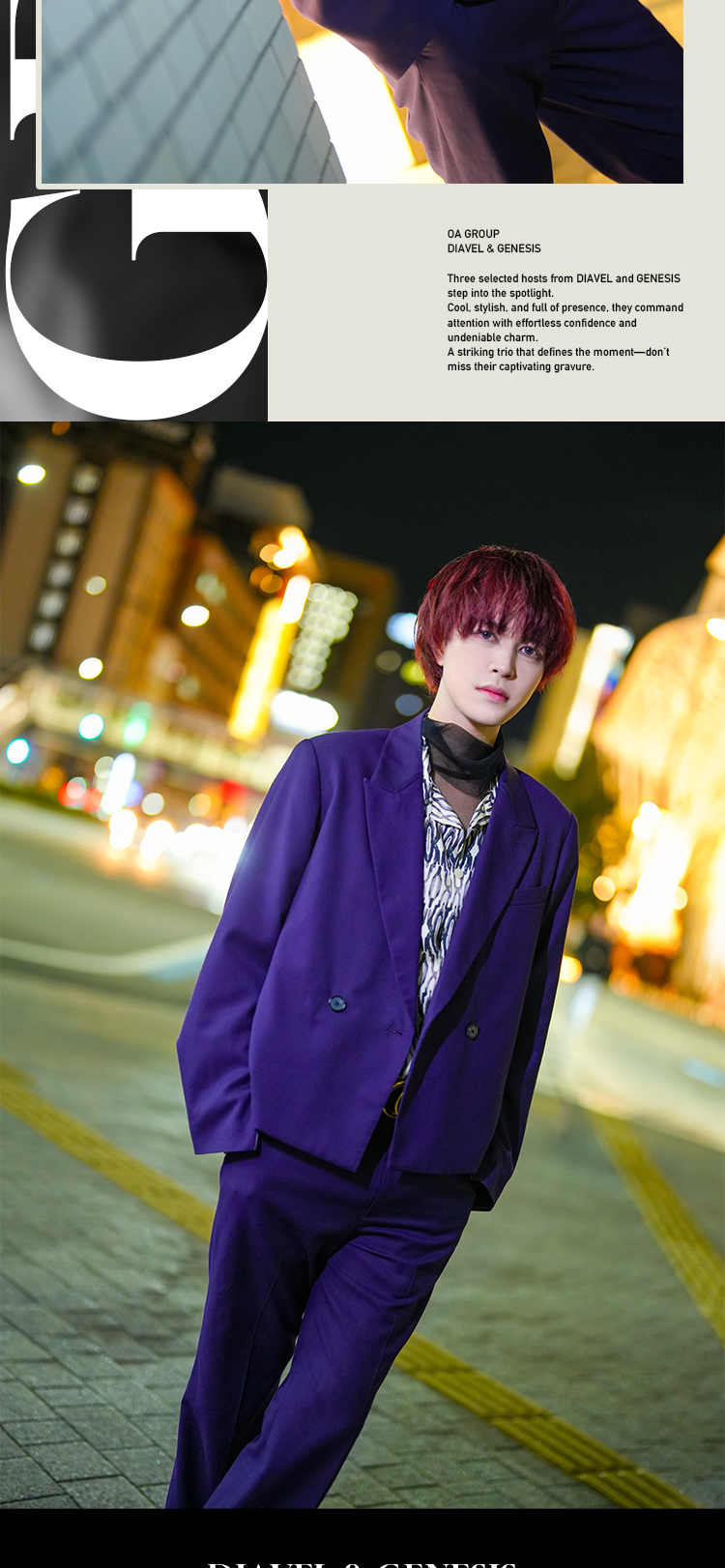 OA GROUP 『DIAVEL』&『GENESIS』から選ばれし3人組がグラビアに登場!!