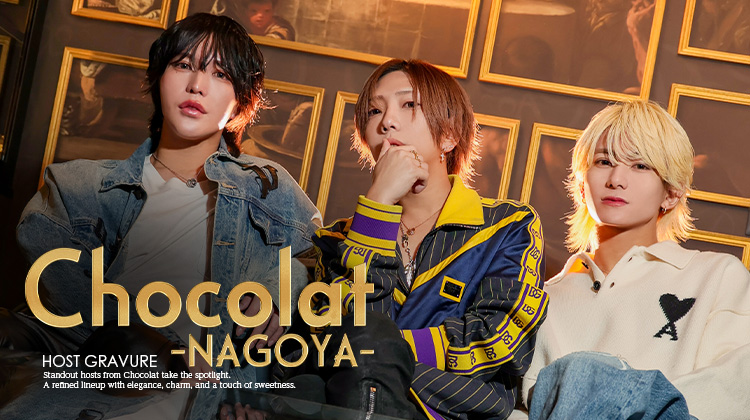 『Chocolat NAGOYA』のイケメン3人組がグラビアに登場!!