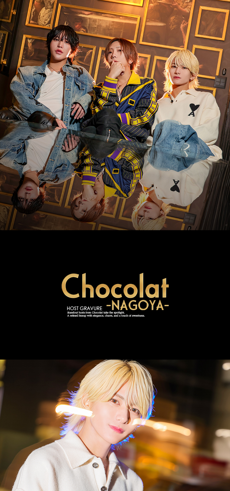 『Chocolat NAGOYA』のイケメン3人組がグラビアに登場!!
