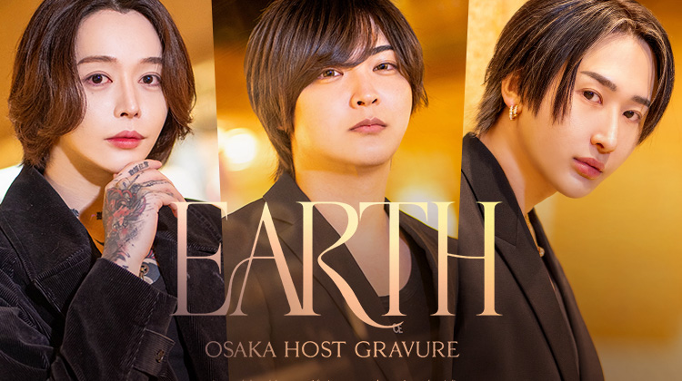 『EARTH』に集うイケメン3人組がグラビアに登場!!