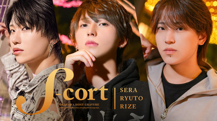 注目の3人!!『S-cort』が誇るトリオのグラビア!!