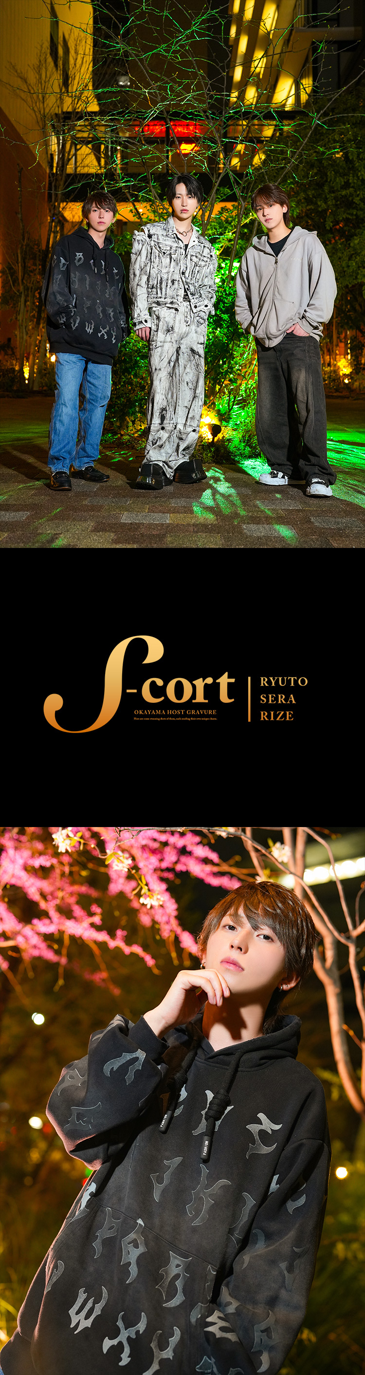 注目の3人!!『S-cort』が誇るトリオのグラビア!!