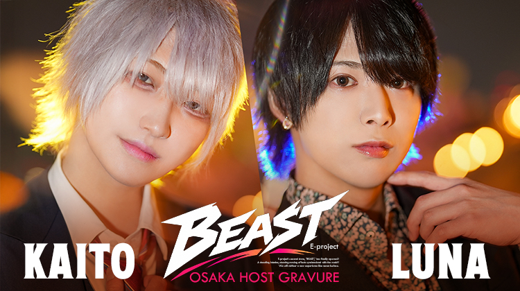 『BEAST』のイケメン2人組がグラビアに登場!!