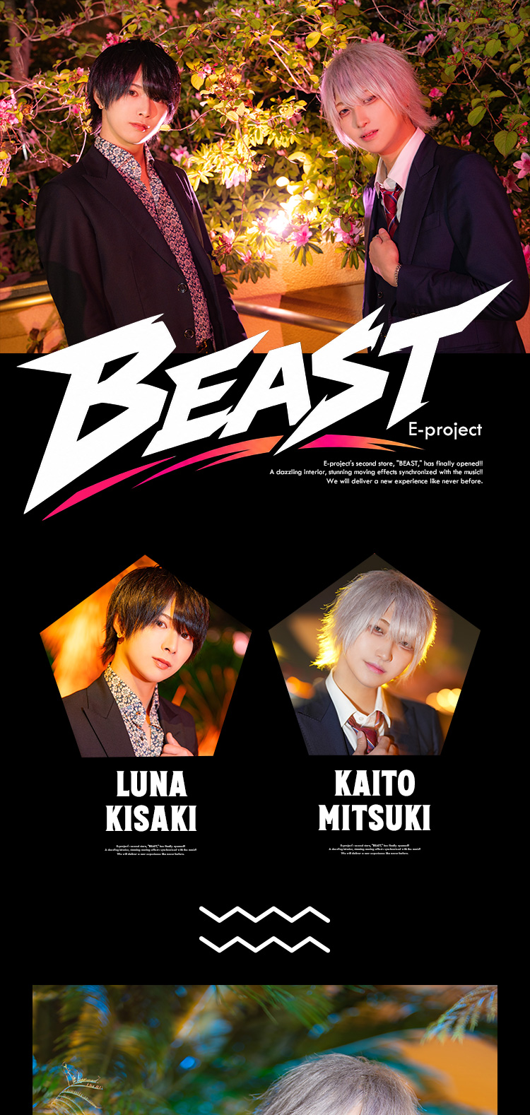 『BEAST』のイケメン2人組がグラビアに登場!!