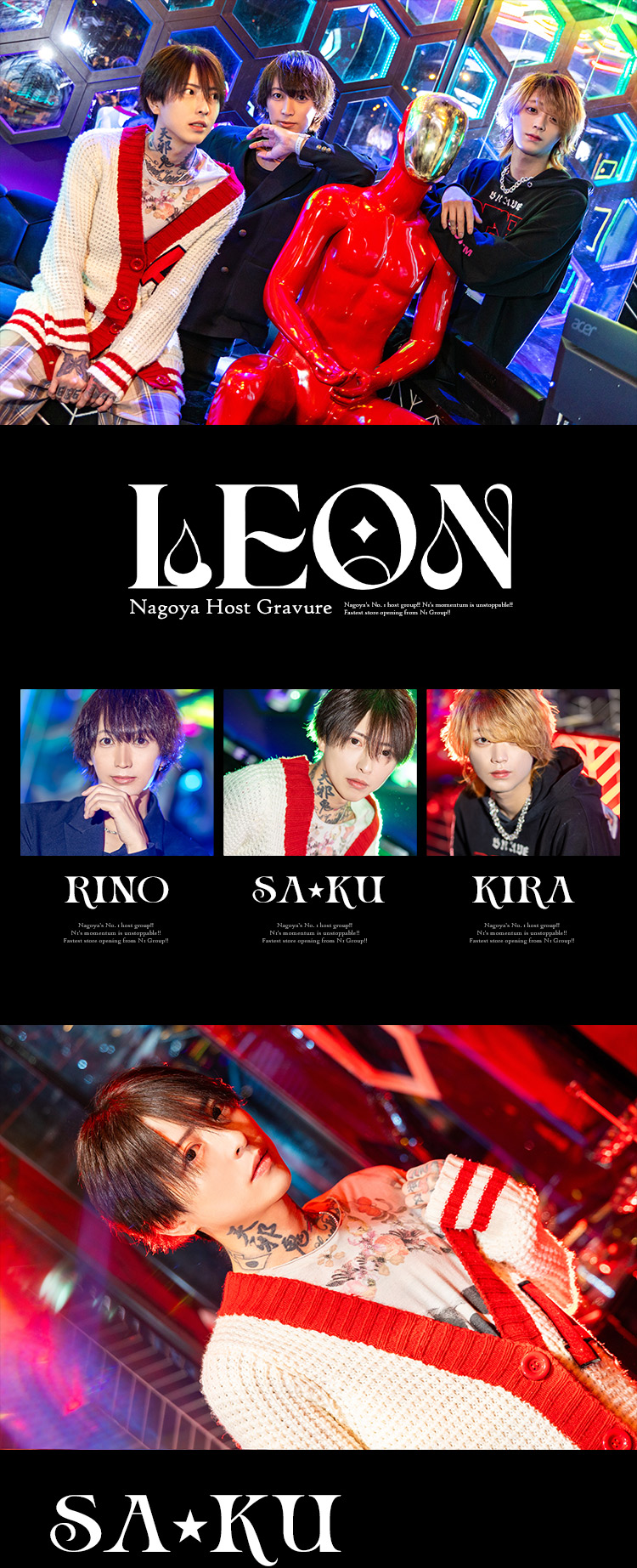 『LEON』のイケメン3人組がグラビアに登場!!