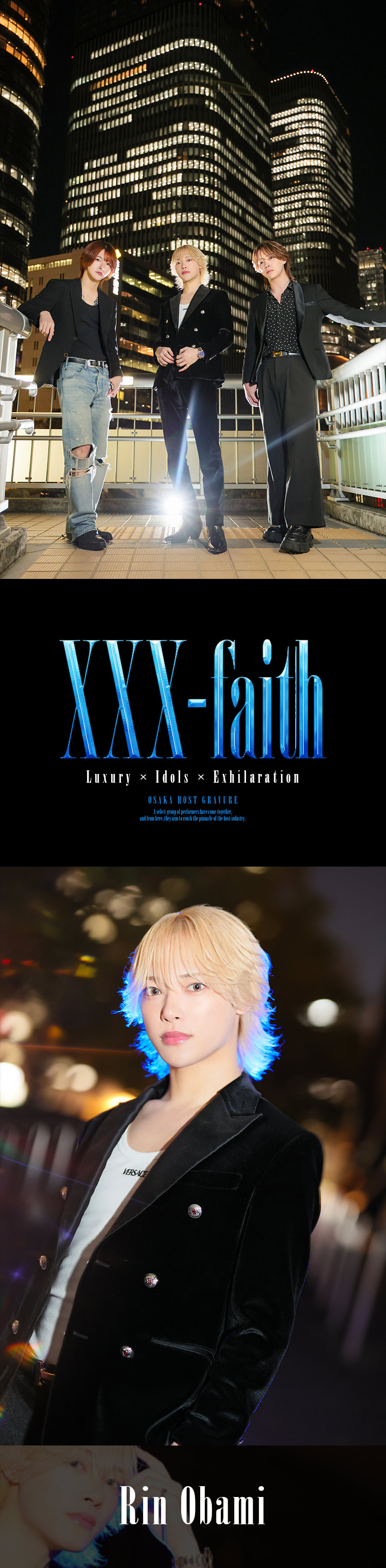 『XXX-faith』のイケメン3人組がグラビアに登場!!