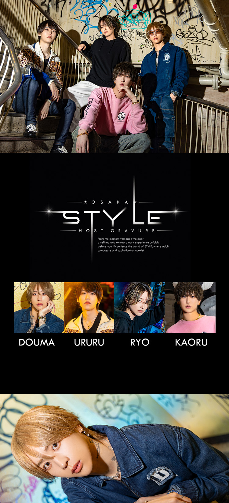 『STYLE』のイケメン4人組がグラビアに登場!!