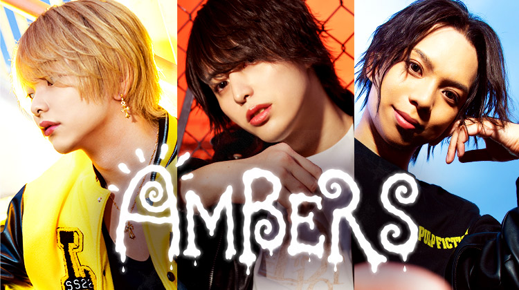 『AMBERS』から実力派3人組がグラビアに登場!!