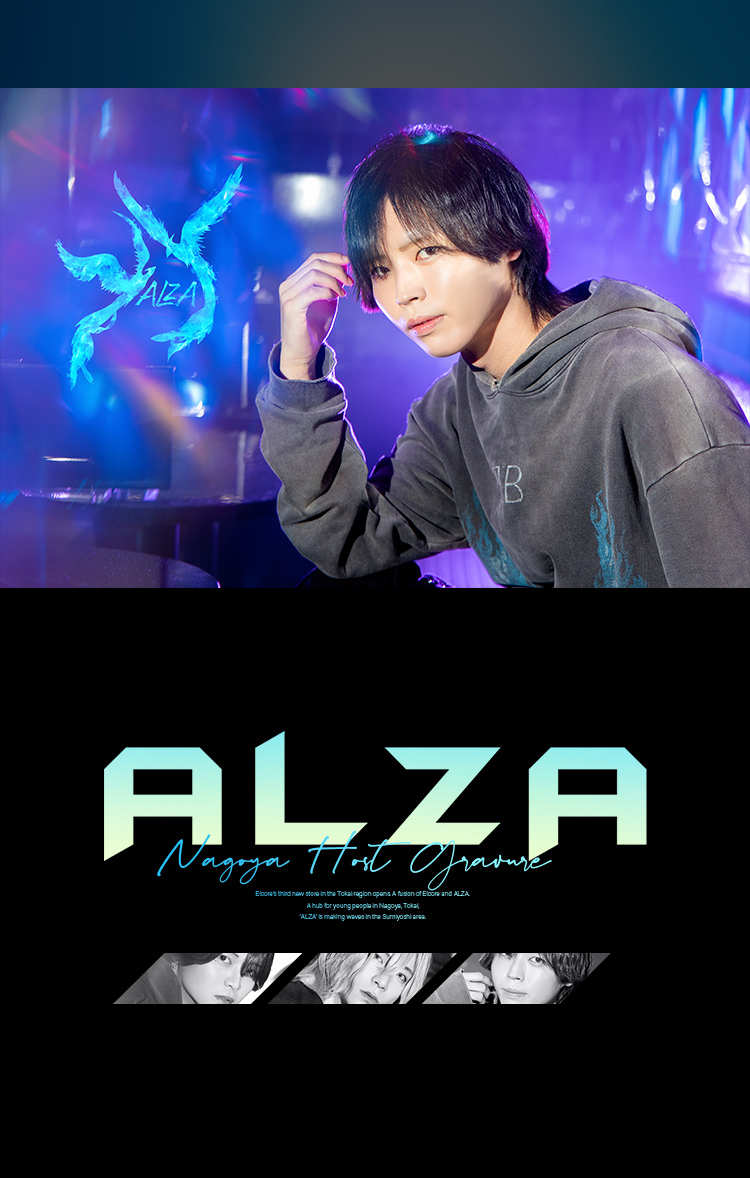 『ALZA』のイケメン3人組がグラビアに登場!!