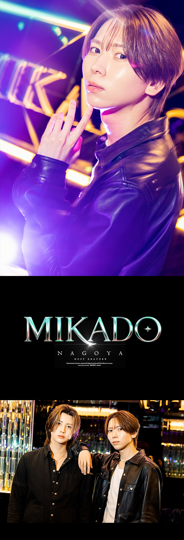 『MIKADO』のイケメン2人組がグラビアに登場!!