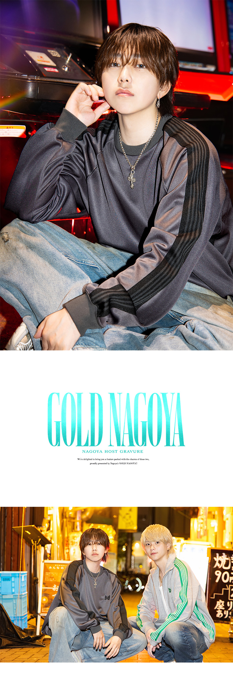 『GOLD NAGOYA』のイケメン2人組がグラビアに登場!!