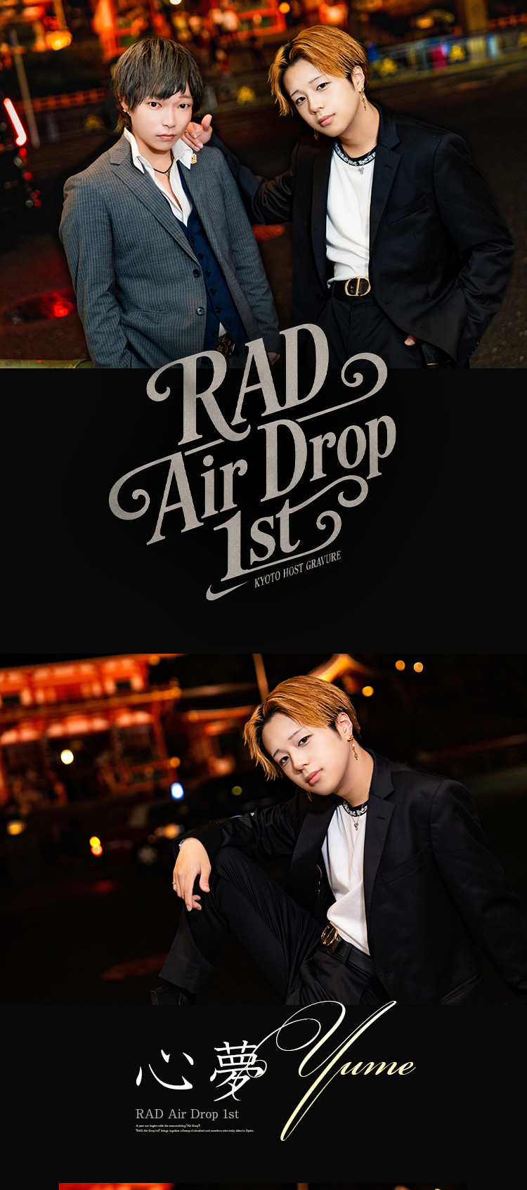 『GRAD Air Drop 1st』のイケメン2人組がグラビアに登場!!