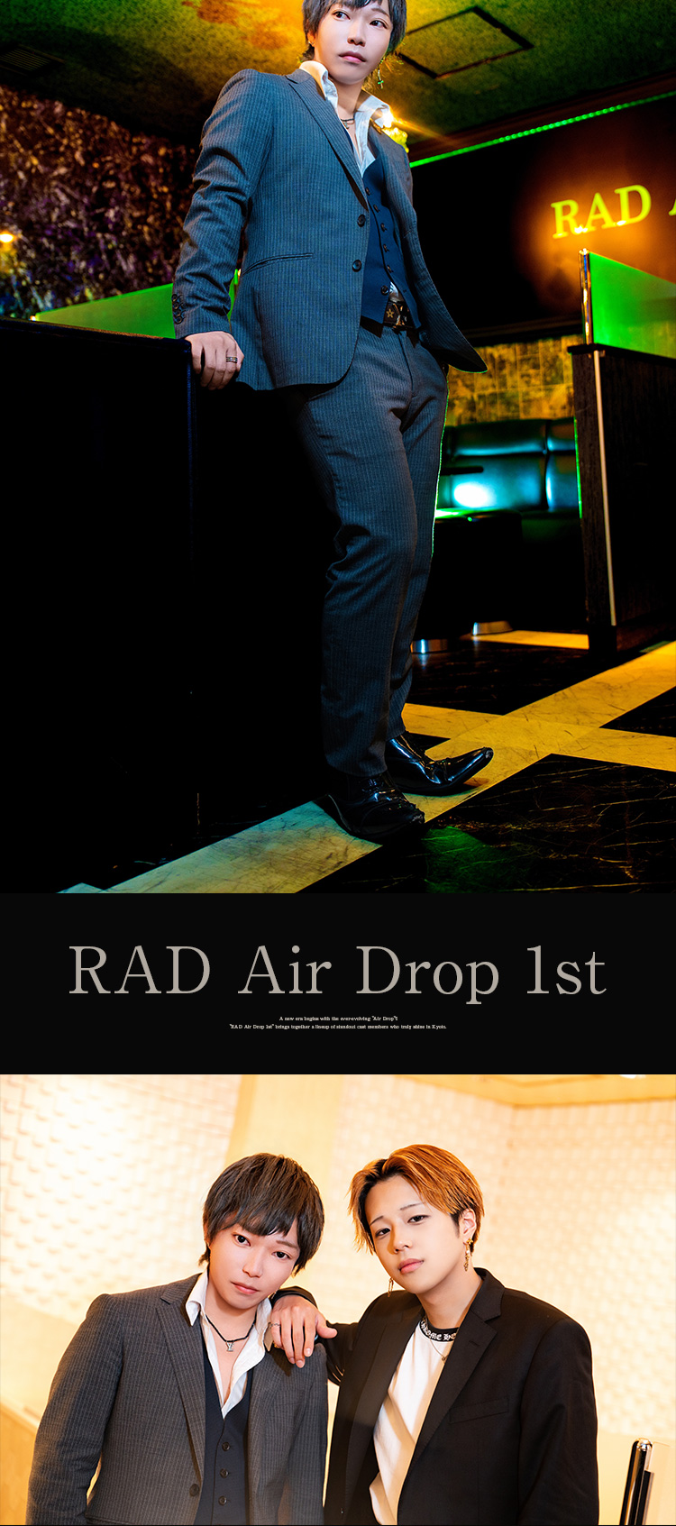 『GRAD Air Drop 1st』のイケメン2人組がグラビアに登場!!