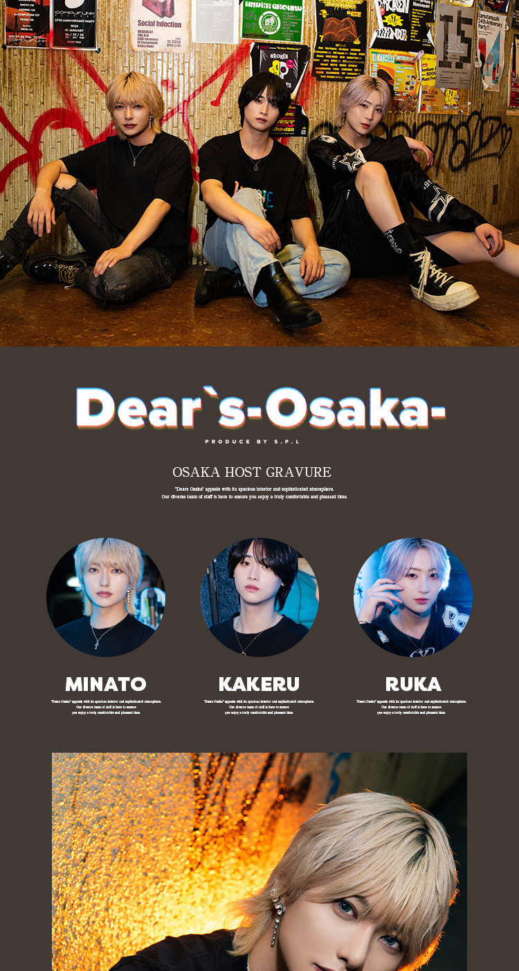 魅惑の3人!!『Dear's大阪』が誇るトリオグラビア!!