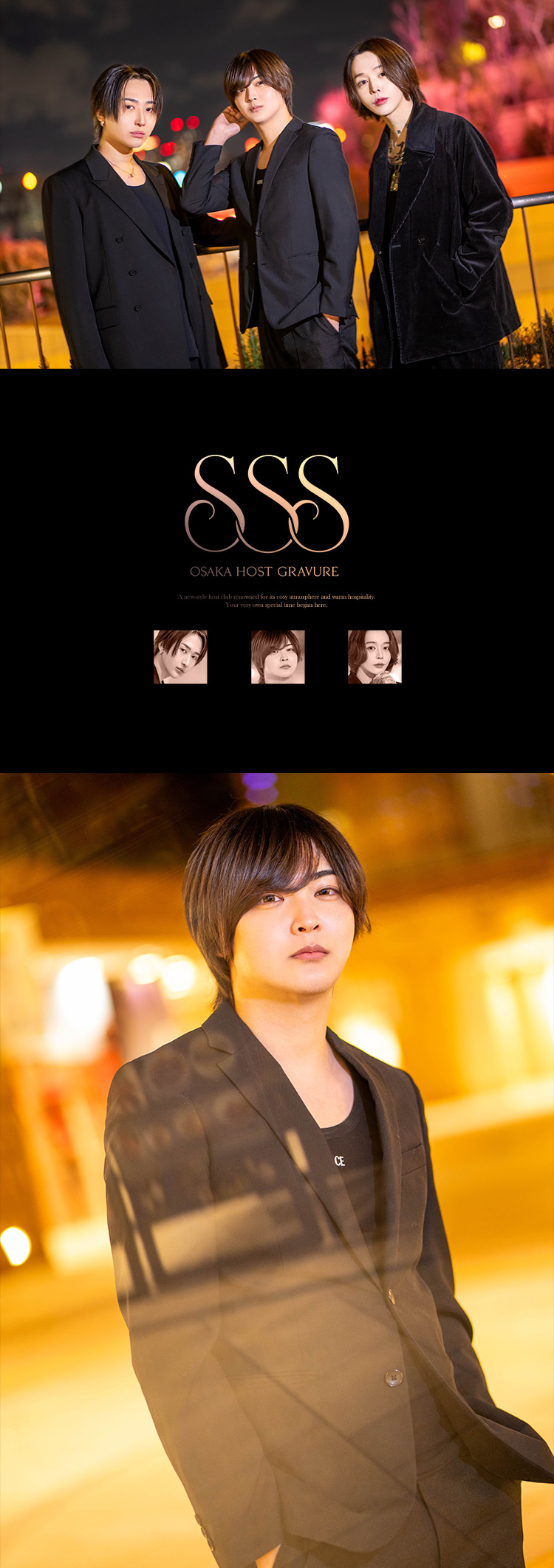 『SSS』に集うイケメン3人組がグラビアに登場!!