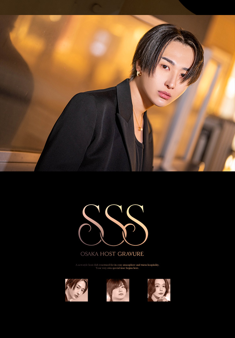 『SSS』に集うイケメン3人組がグラビアに登場!!