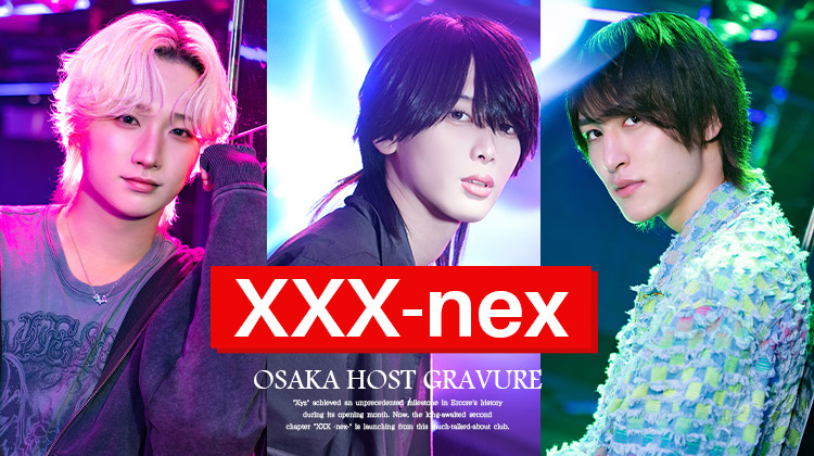 『XXX-nex』のイケメン3人組がグラビアに登場!!