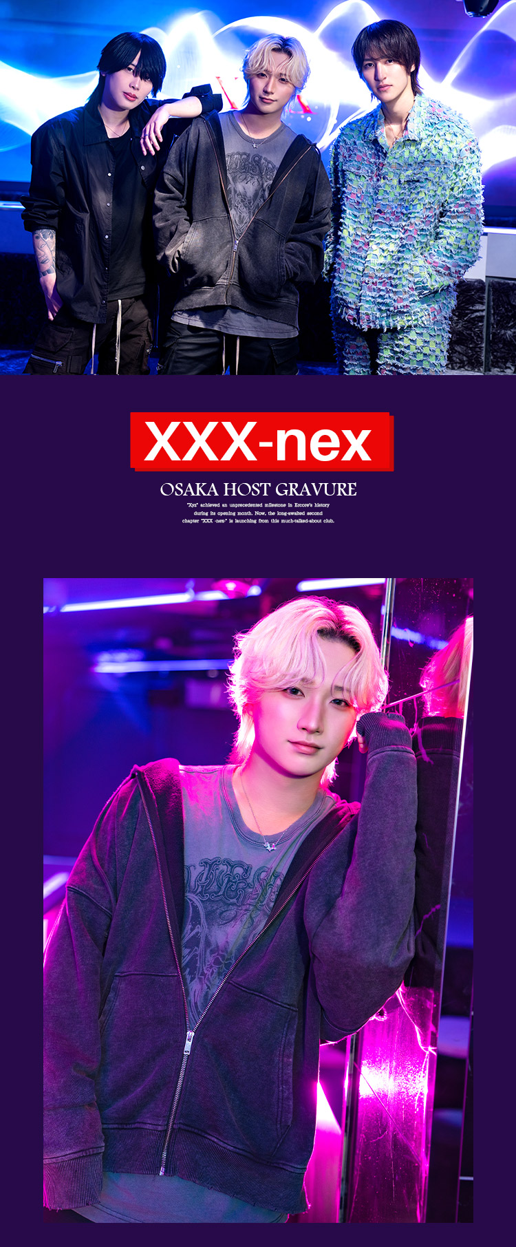 『XXX-nex』のイケメン3人組がグラビアに登場!!