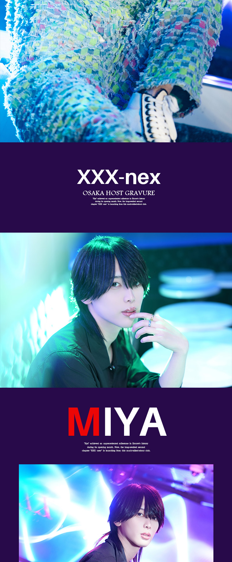 『XXX-nex』のイケメン3人組がグラビアに登場!!