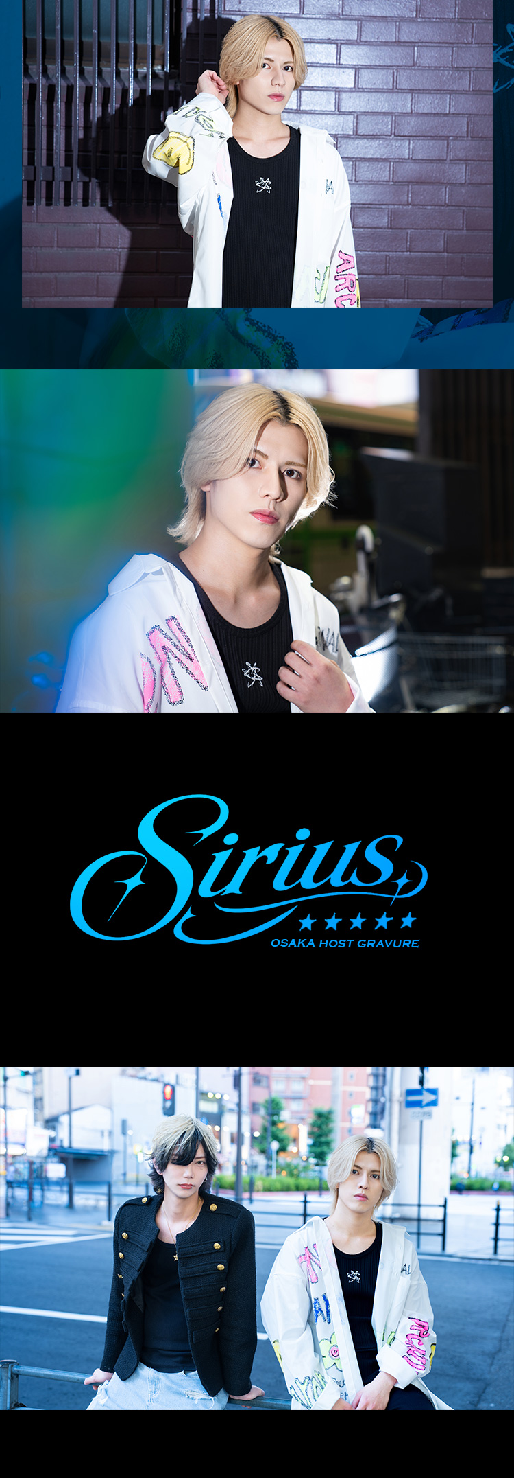 『Sirius☆☆☆☆☆』のイケメン2人組がグラビアに登場!!