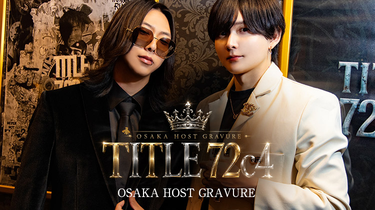 『TITLE72c4』のイケメン2人組がグラビアに登場!!