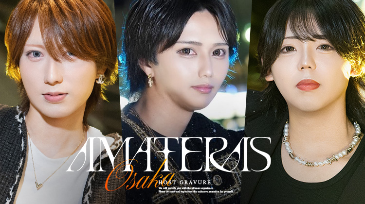 『AMATERAS』のイケメン3人組がグラビアに登場!!