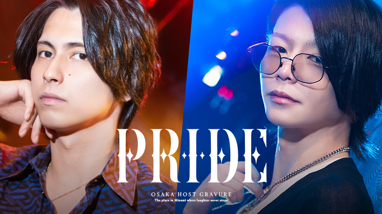 『PRIDE』のイケメン2人組がグラビアに登場!!