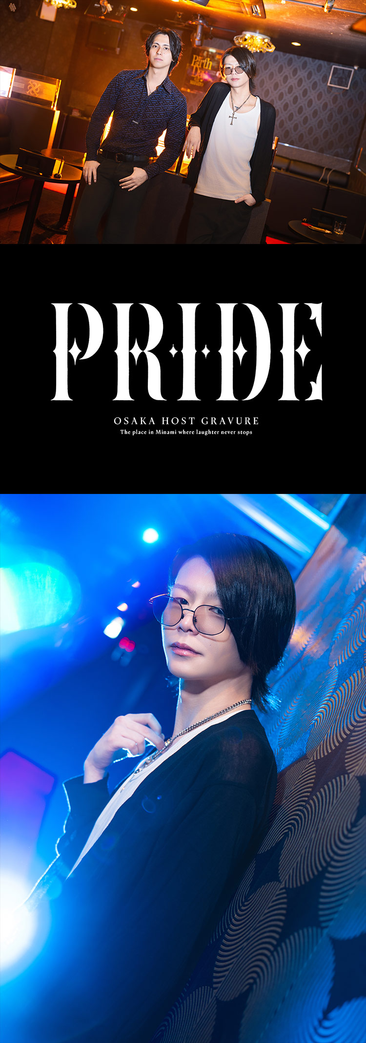 『PRIDE』のイケメン2人組がグラビアに登場!!