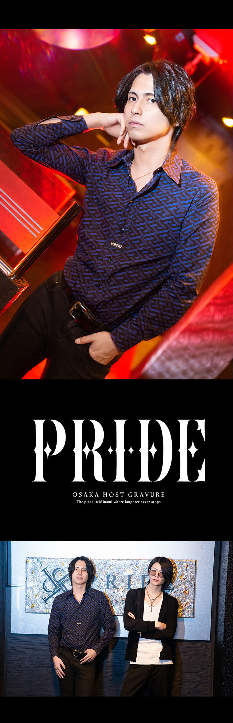 『PRIDE』のイケメン2人組がグラビアに登場!!