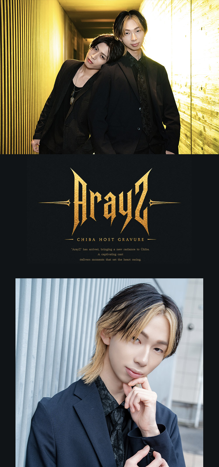 『Arayz』のイケメン2人組がグラビアに登場!!