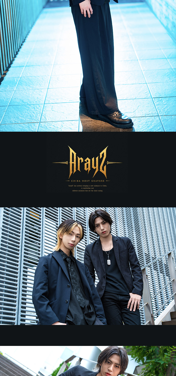 『Arayz』のイケメン2人組がグラビアに登場!!