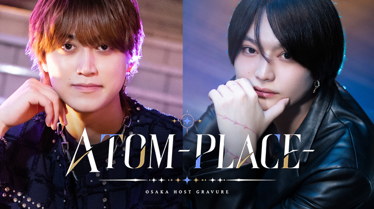 『ATOM-PLACE-』のイケメン2人組がグラビアに登場!!